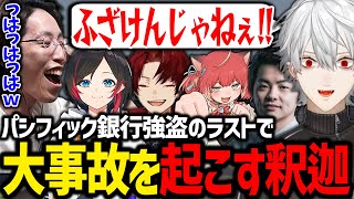 最後の最後で特大事故を起こす釈迦に爆笑しながら怒る葛葉【にじさんじ/切り抜き/VCRGTA/スト鯖GTA】