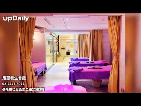 足璽養生會館 #基隆按摩店 #基隆舒壓按摩 #基隆按摩推薦