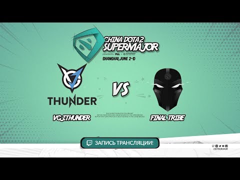 VGJ.Thunder vs Final Tribe, Super Major, game 2 [Jam, LighTofHeaveN]