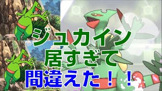 ジュカインいすぎて間違えた！！！2人でレート実況してみたpart43【ポケモンUSUM】