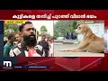 വയനാട്ടിൽ തെരുവ് നായയെ പേടിച്ച് കുട്