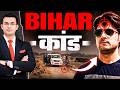 Justice For Bharat Bhushan Tiwari Bihar Police Encounter Samrat Chaudhary Shubhankar Mishra