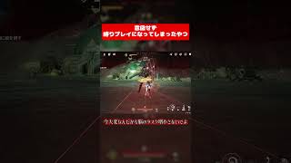 図らずも縛りプレイになってしまいあせるやつ