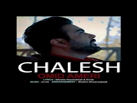 Omid Ameri - Chalesh