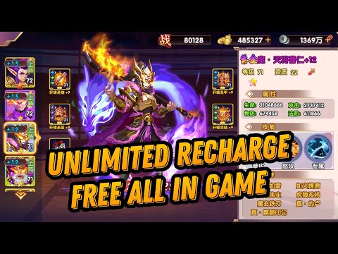 Three Q kingdom Unlimited Recharge - Free All In Game 