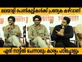 King Of Kotha Pressmeet Dulquer Salman Gokul Suresh Abhilash Jyoshi