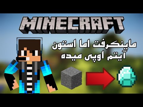 Minecraft's Craziest Drop - Stone Gives OP Items!