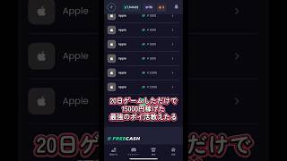 アプリじゃなくてサイトなので注意！#ポイ活