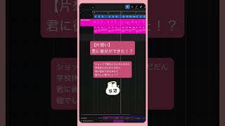 - 【片想い】君に彼女ができた!? #初音ミク #Shorts
