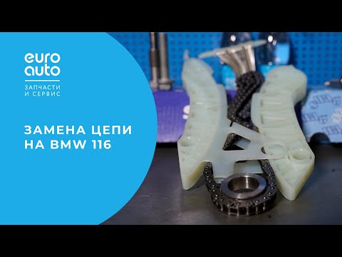 Замена цепного привода в двигателе BMW N13. Пошаговая инструкция