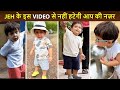 Jeh Ali Khan's These Videos Will Make You Fall In Love | Awww Moments