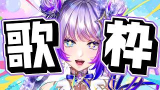 1.それはやっぱり君でした / 二宮和也 - 【Singing / Karaoke】第三回！！！歌ってみた出した曲歌う！【#TanZ 】