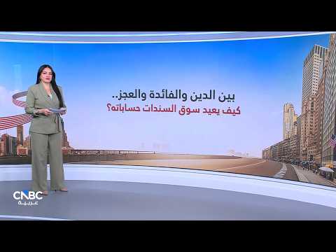 الحرب الأميركية الإسرائيلية ضد إيران تدخل شهرها السادس وسط جمود بلا نهاية واضحة. الصراع تحول من ضربات عسكرية مكثفة إلى حرب اقتصادية تقودها واشنطن. الرئيس الأميركي دونالد ترامب وصف حملة العقوبات الجديدة بأنها «يوم الإنزال الاقتصادي». لا تزال السفن في مضيق هرمز معرضة للهجمات، بينما تبدو محادثات السلام منهارة 