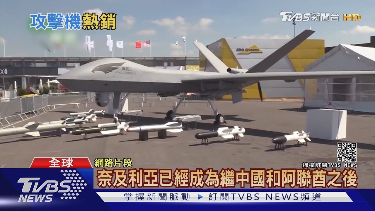 陸「翼龍」無人機狂銷海外　投入戰場成殺人武器