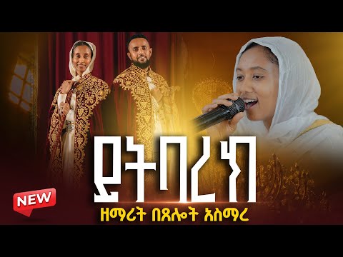 ምስክር ሆኑ