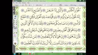 81 إعراب سورة  التكوير  الجزء السادس (6) image