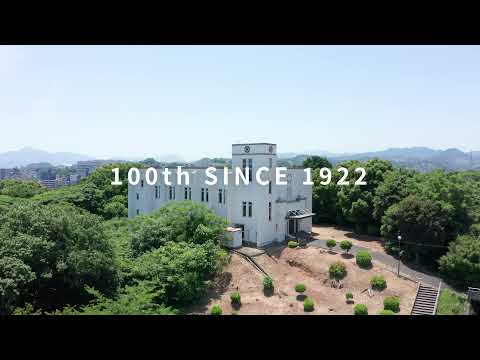 英語学科 西南女学院創立100周年PV〜15秒の学院紹介