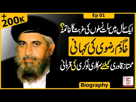Inside the Life of Allama Khadim Rizvi | From Anonymity to Fame Ep # 01 | Awais Ghauri @justajoo9