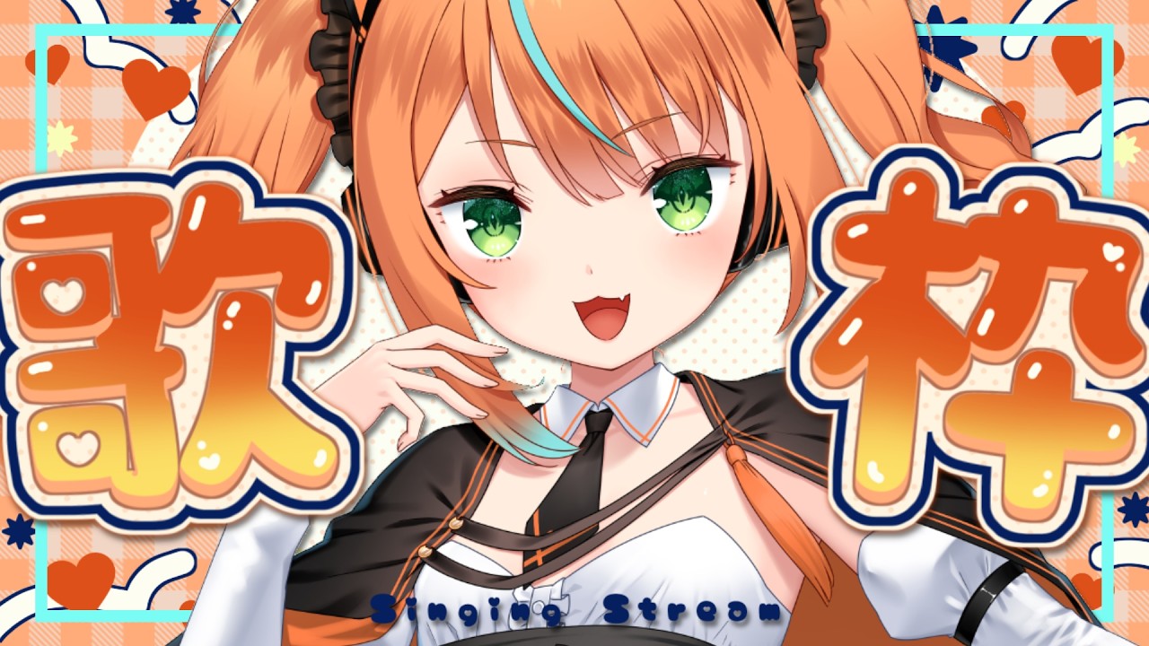 【 復活記念歌枠】復活のゆるっと歌雑枠！顔見に来てねー！【火挟あかり/#エアプロ】#猫又生配信　#歌枠　 #singing 　#karaoke