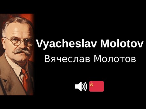 How to pronounce 'Vyacheslav Molotov' (CORRECTLY!)