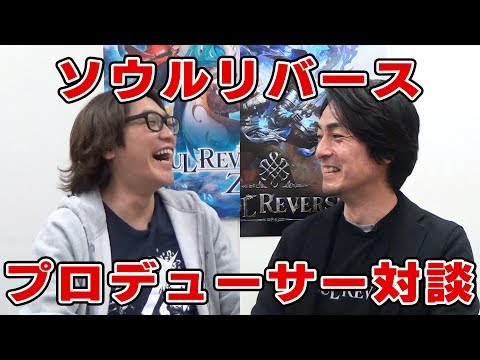 SOULREVERSE ץǥ塼