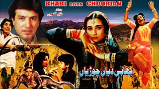 BHABI DIAN CHOORIAN (1986) - JAVED SHEIKH & SALMA AGHA - OFFICIAL PAKISTANI MOVIE