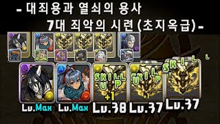 [대죄용과 열쇠의 용사/초지옥급] 우르키오라×버질 고르페이스 3체 스작 pt.