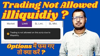 Stock Options Illiquidity | Not allowed to Trading Due to Illiquidity in this Scrip | How to Resolve