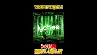 【チャプター３ありがとうキル集】アイのシナリオ💞｜Highlight【フォートナイト/Fortnite】