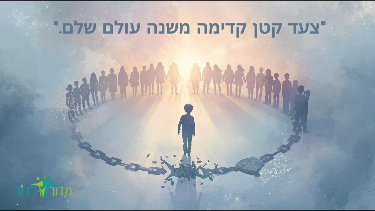 איך שוברים את מעגל הבריונות וההדחה ❓ ריאיון עם עמיר ברדה ויניב אורבך