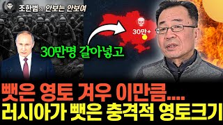 "러시아의 마지막 탈출구" 푸틴이 트럼프와 협상 절실 원하는 이유 (조한범의 안보는 안 보여 7화 / 1부)