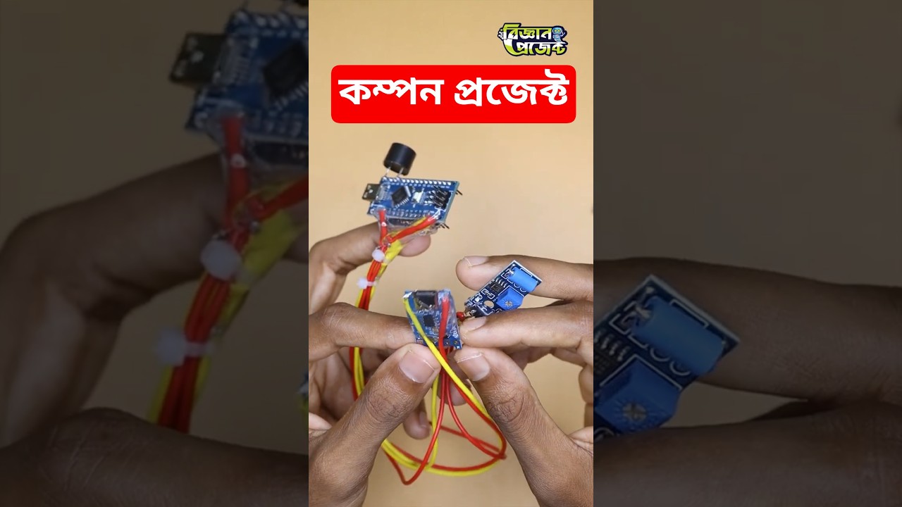 Vibration Detection Alarm Science Project Video Thumbnail