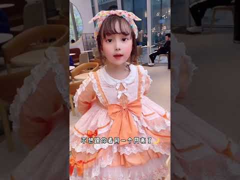 不想跟你看同一个月亮了，只想跟你一同看月亮🌙#骗你生女儿 #甜美女孩 #公主裙