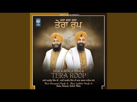 Bhala Bhala Bhala Tera Roop