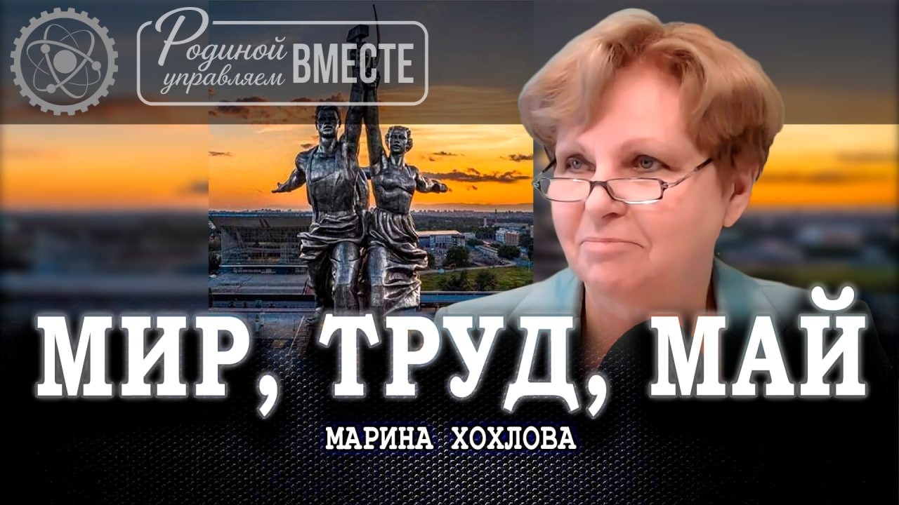 Созидание, а не работа, или Каким будет труд в новом мире | Марина Хохлова