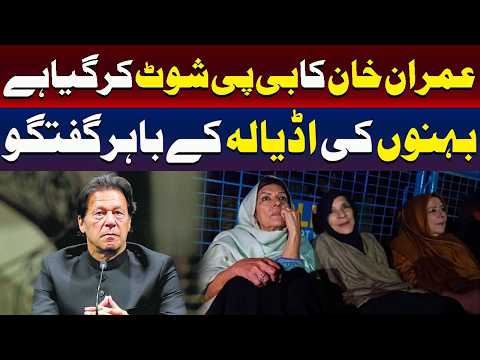 عمران خان کا بلڈ پریشر بڑھ گیا ہے۔