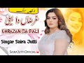 Sidh Neety Hasy Saira Jutti New Saraiki Song 2024 New Sad Song 2025 Dukhi Song Sad Song