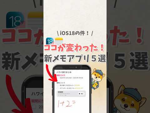 iOS 18:笔记、电子邮件、照片和健身有望得到彻底改革