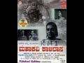 Mahakavi Kalidasa ಮಹಾಕವಿ ಕಾಳಿದಾಸ Kannada 1955 Part 1