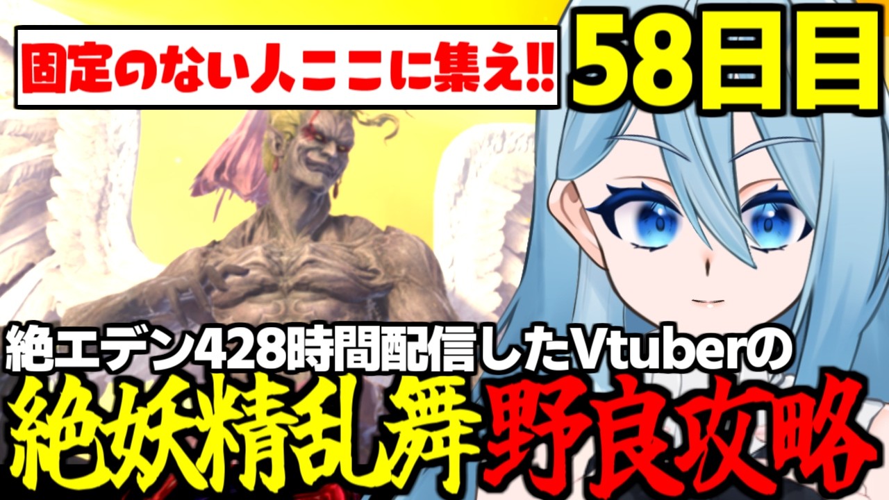 【FF14】練習57時間目から～8.0までに参加型で絶ケフカを初見攻略したいドMT視点の実況配信 #58日目【Vtuber/砂藤こたつ】