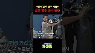 �߳� ���۶�� ������ ���� �մϴ�? �㸮 ��Ű�� ���� �غ�