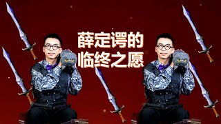 暗黑破坏神2薛定谔的临终之愿底材选择与变量