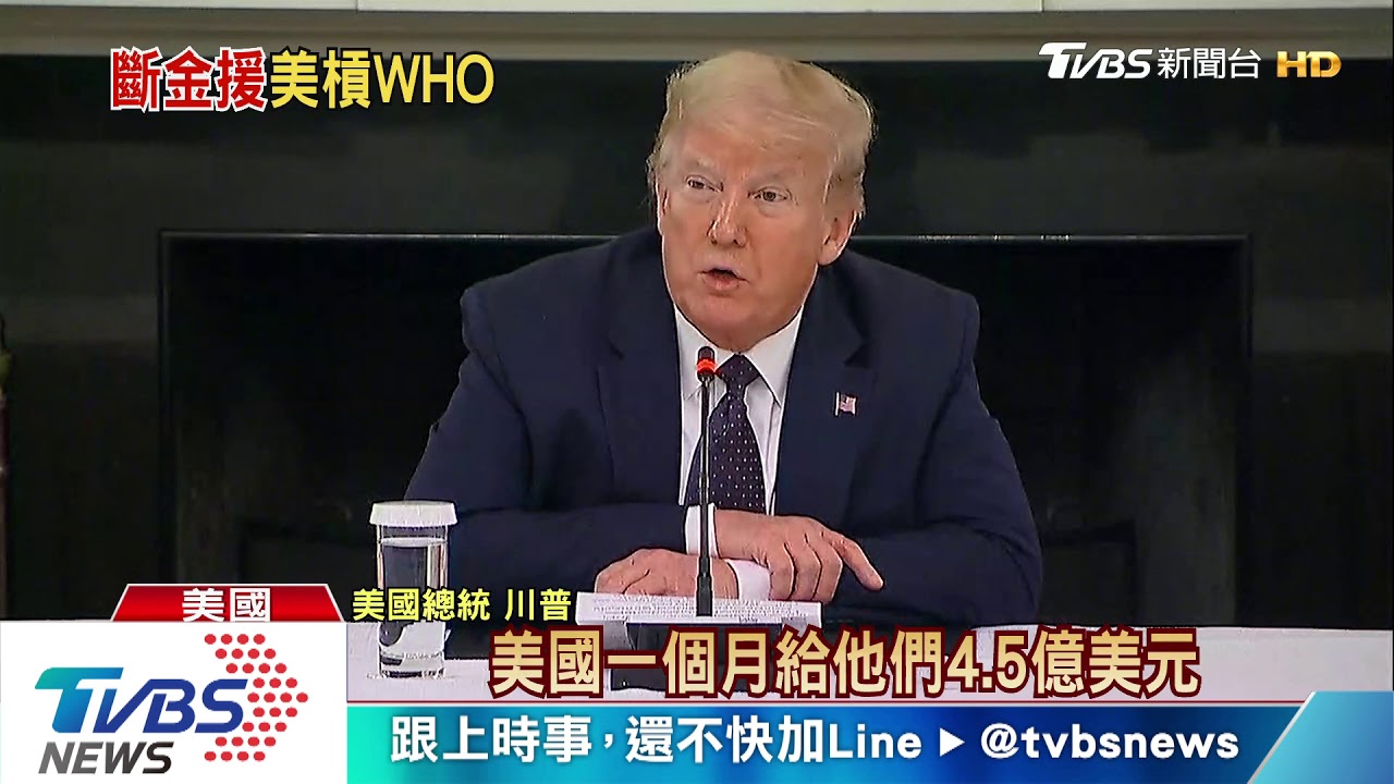 川普致函譚德塞 最後通牒:不改革就凍結金援