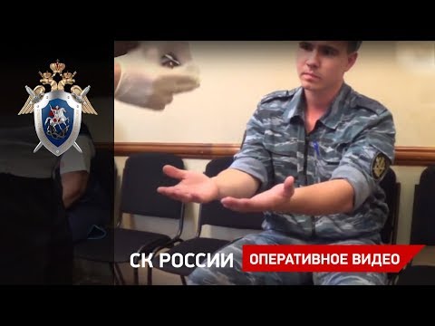 Изъятие наркотиков у сотрудника колонии