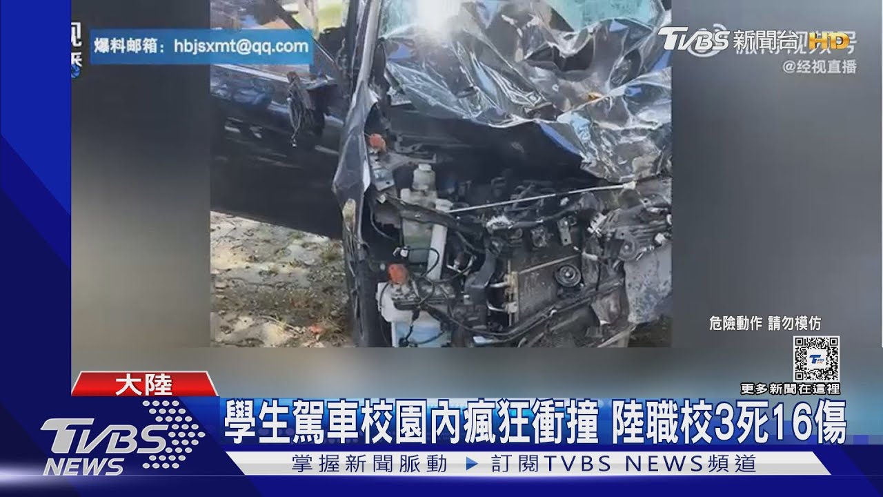 陸1天3起汽車衝撞共6死　動機不明引恐慌