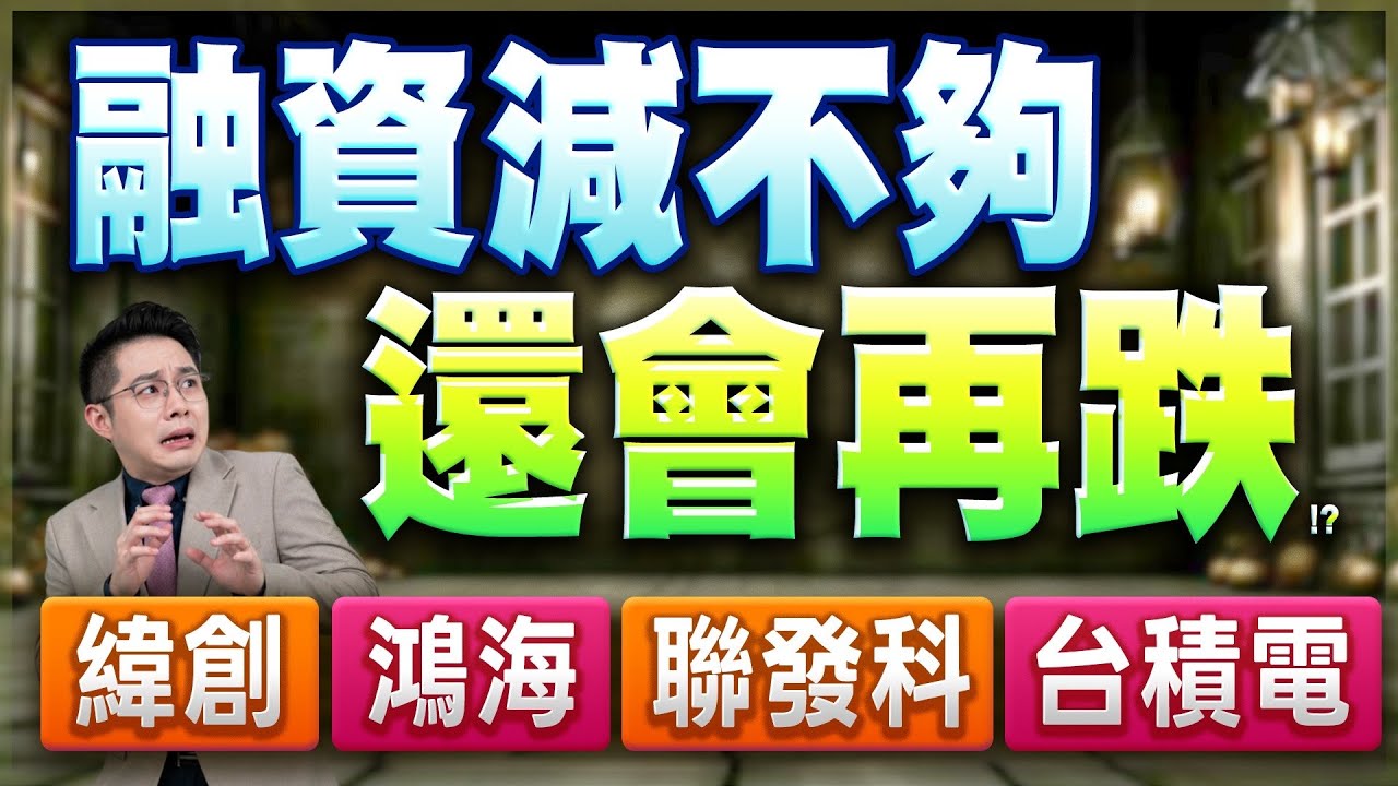 股市御錢術 2026-07-29