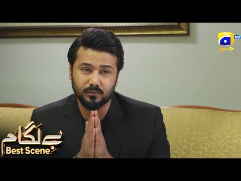 Baylagaam Episode 100 | 𝗕𝗲𝘀𝘁 𝗦𝗰𝗲𝗻𝗲 𝟬𝟭 | Ali Abbas - Laiba Khan - Haroon Shahid | HAR PAL GEO