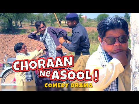 Pothwari Drama - Choraan Ne Asool! Shahzada Ghaffar - Lesson Story | Khaas Potohar