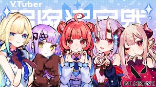 【VALORANT】目が合ったら倒す【ぶいすぽっ！/紫宮るな】