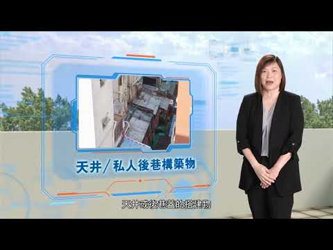 【喬裝星星的佢？！EP5 「建」識上中下】 縮圖